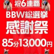 ヒメ日記 2026/03/18 17:49 投稿 朝月 BBW（ビッグビューティフルウーマン）