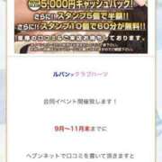 ヒメ日記 2025/09/04 14:30 投稿 スイ ルパン