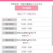 ヒメ日記 2025/08/17 20:13 投稿 あんな ドMバスターズ岡崎・安城・豊田店