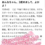 ヒメ日記 2025/10/07 22:24 投稿 あんな ドMバスターズ岡崎・安城・豊田店