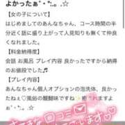 ヒメ日記 2025/10/08 19:43 投稿 あんな ドMバスターズ岡崎・安城・豊田店