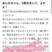 ヒメ日記 2025/10/27 19:43 投稿 あんな ドMバスターズ岡崎・安城・豊田店