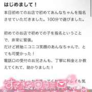 ヒメ日記 2025/11/04 22:57 投稿 あんな ドMバスターズ岡崎・安城・豊田店
