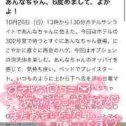 ヒメ日記 2025/11/12 01:23 投稿 あんな ドMバスターズ岡崎・安城・豊田店