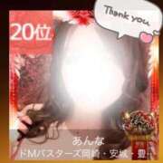 ヒメ日記 2025/11/12 14:27 投稿 あんな ドMバスターズ岡崎・安城・豊田店