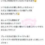 ヒメ日記 2025/10/30 19:24 投稿 しいな abc＋