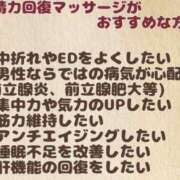 ヒメ日記 2025/01/03 15:24 投稿 新井まどか メリッサ東京 品川店