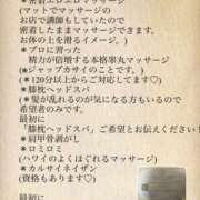 ヒメ日記 2025/01/11 15:34 投稿 新井まどか メリッサ東京 品川店