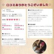 ヒメ日記 2025/01/13 11:04 投稿 新井まどか メリッサ東京 品川店