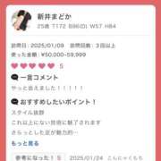 ヒメ日記 2025/02/22 13:44 投稿 新井まどか メリッサ東京 品川店