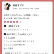 ヒメ日記 2025/04/09 19:44 投稿 新井まどか メリッサ東京 品川店