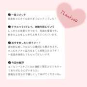 ヒメ日記 2025/11/28 15:54 投稿 新井まどか メリッサ東京 品川店