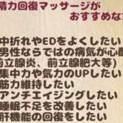 ヒメ日記 2025/12/05 05:14 投稿 新井まどか メリッサ東京 品川店