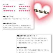 ヒメ日記 2026/03/10 19:14 投稿 新井まどか メリッサ東京 品川店