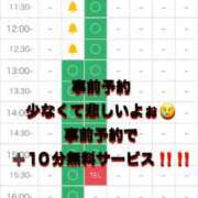 ゆあん 🦋‪ 事前予約少なくて悲しいよぉ 事前予約で➕10分無料サービス‼️ 🦋‪ 秒即DE舐めてミント