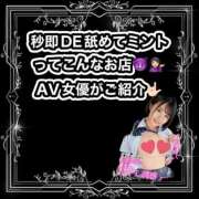 ヒメ日記 2024/12/25 20:31 投稿 ゆあん 秒即DE舐めてミント