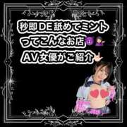 ヒメ日記 2025/01/14 15:02 投稿 ゆあん 秒即DE舐めてミント