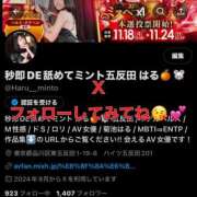 ヒメ日記 2025/03/26 17:58 投稿 ゆあん 秒即DE舐めてミント