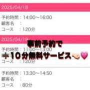 ヒメ日記 2025/04/16 11:04 投稿 ゆあん 秒即DE舐めてミント