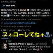 ヒメ日記 2025/06/03 13:52 投稿 ゆあん 秒即DE舐めてミント