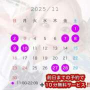 ヒメ日記 2025/11/02 01:15 投稿 ゆあん 秒即DE舐めてミント
