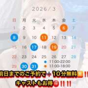 ヒメ日記 2026/03/12 11:01 投稿 ゆあん 秒即DE舐めてミント