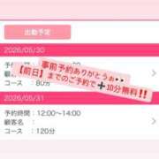 ヒメ日記 2026/05/24 07:50 投稿 ゆあん 秒即DE舐めてミント