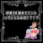 ヒメ日記 2026/07/28 11:02 投稿 ゆあん 秒即DE舐めてミント