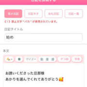 ヒメ日記 2025/01/03 00:16 投稿 あかり YESグループ TSUBAKI FIRST