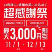 ヒメ日記 2024/10/28 14:18 投稿 あみ 川崎・東横人妻城