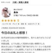 ヒメ日記 2026/01/18 17:39 投稿 あみ 川崎・東横人妻城