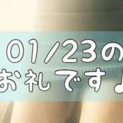 ヒメ日記 2024/01/25 13:30 投稿 梅園みさき ミセス大阪十三店