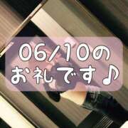 ヒメ日記 2024/06/12 13:45 投稿 梅園みさき ミセス大阪十三店