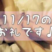 ヒメ日記 2024/11/19 16:15 投稿 梅園みさき ミセス大阪十三店