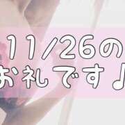 ヒメ日記 2024/11/27 13:45 投稿 梅園みさき ミセス大阪十三店