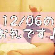 ヒメ日記 2024/12/08 13:45 投稿 梅園みさき ミセス大阪十三店