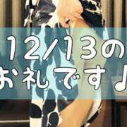 ヒメ日記 2024/12/14 16:31 投稿 梅園みさき ミセス大阪十三店