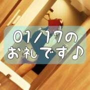 ヒメ日記 2025/01/18 17:02 投稿 梅園みさき ミセス大阪十三店