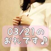 ヒメ日記 2025/03/22 15:45 投稿 梅園みさき ミセス大阪十三店