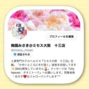 ヒメ日記 2025/04/03 15:09 投稿 梅園みさき ミセス大阪十三店