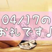 ヒメ日記 2025/04/18 13:45 投稿 梅園みさき ミセス大阪十三店