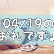 ヒメ日記 2025/04/20 16:08 投稿 梅園みさき ミセス大阪十三店