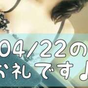 ヒメ日記 2025/04/23 13:45 投稿 梅園みさき ミセス大阪十三店