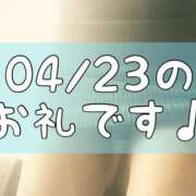 ヒメ日記 2025/04/24 16:21 投稿 梅園みさき ミセス大阪十三店