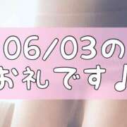ヒメ日記 2025/06/04 15:45 投稿 梅園みさき ミセス大阪十三店