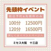 ヒメ日記 2025/07/17 16:40 投稿 梅園みさき ミセス大阪十三店
