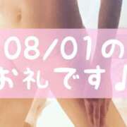 ヒメ日記 2025/08/02 16:06 投稿 梅園みさき ミセス大阪十三店