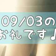 ヒメ日記 2025/09/06 14:15 投稿 梅園みさき ミセス大阪十三店