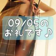 ヒメ日記 2025/09/09 14:15 投稿 梅園みさき ミセス大阪十三店