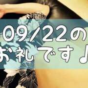 ヒメ日記 2025/09/23 14:15 投稿 梅園みさき ミセス大阪十三店